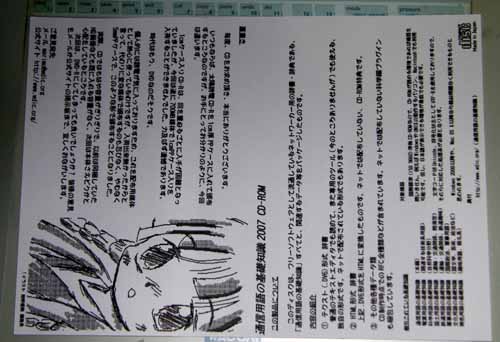 同梱ペーパー画像
