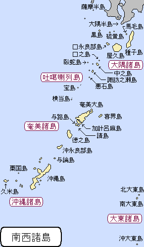 南西諸島(九州周辺)