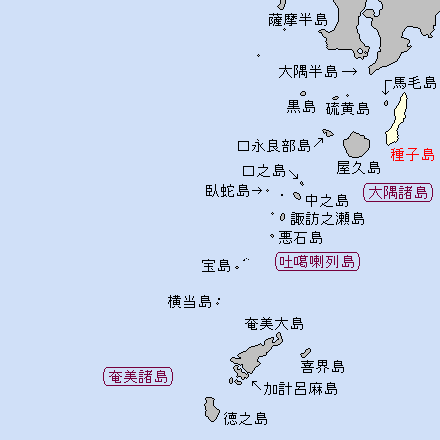 大隅諸島/種子島
