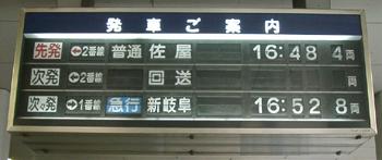 ベストテン式・名鉄金山駅