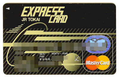 エクスプレスカード