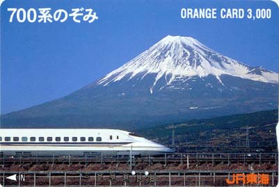 オレンジカード(3000円)