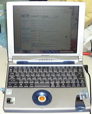 ノートパソコンの例