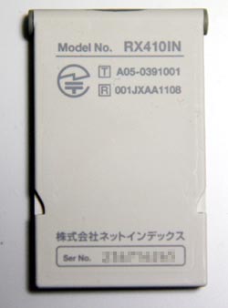 W-SIM RX410IN 表