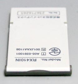 W-SIM RX410IN 灰耳