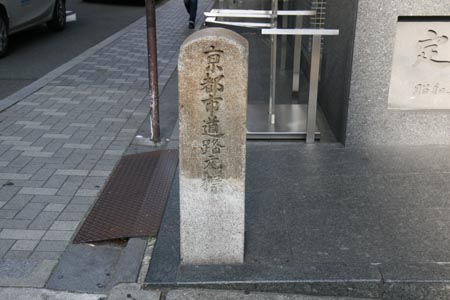 京都市道路元標