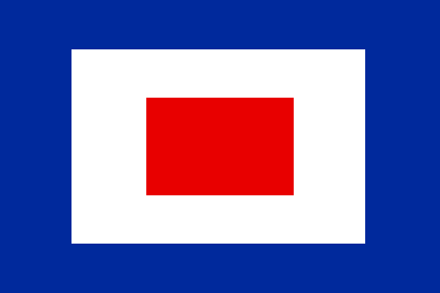 国際信号旗 W旗