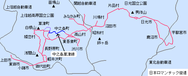 青線が中之条草津線で、青が濃い区間が日本ロマンチック街道