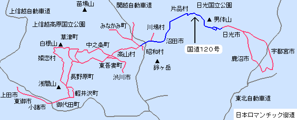 国道120号