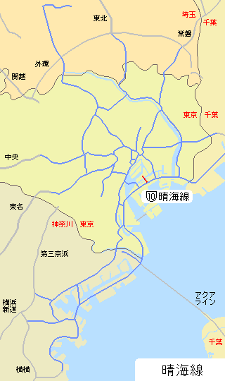 首都高速道路 10号晴海線