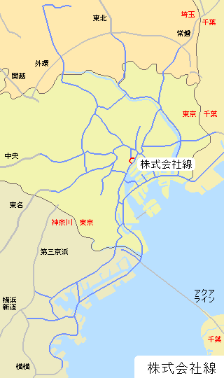 東京高速道路株式会社線