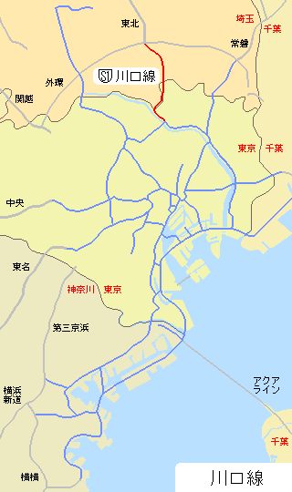 首都高速道路 埼玉川口線