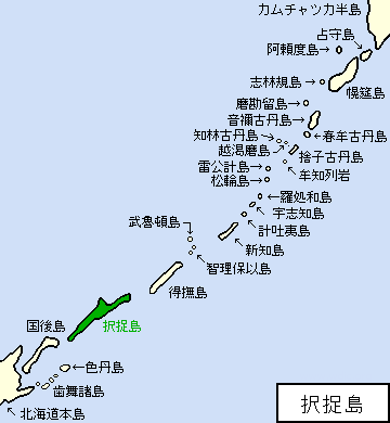 択捉島