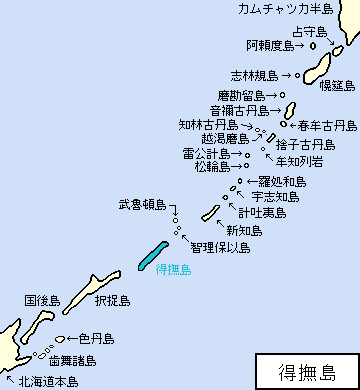 千島/得撫郡/得撫島