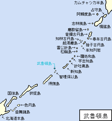 千島/得撫郡/武魯頓島