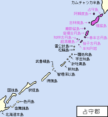 千島/占守郡