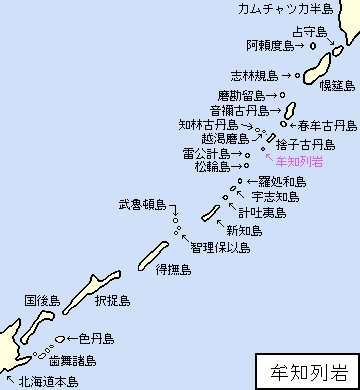 千島/占守郡/牟知列岩