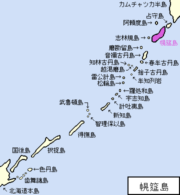 千島/占守郡/幌筵島