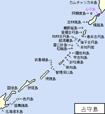 千島/占守郡/占守島