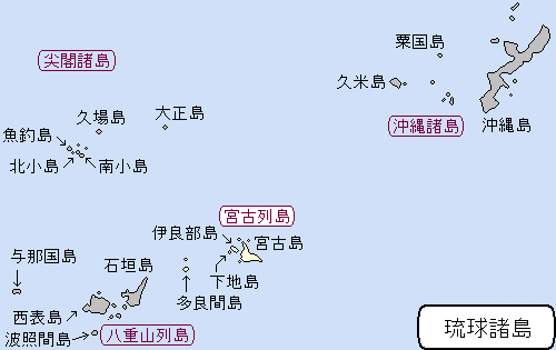 琉球諸島/先島諸島/宮古列島