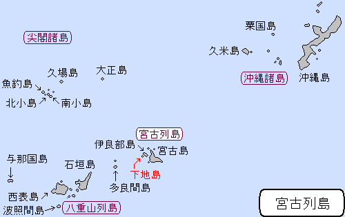 先島諸島/下地島