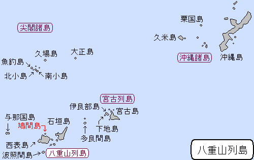 八重山列島/鳩間島