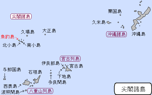 尖閣諸島/魚釣島