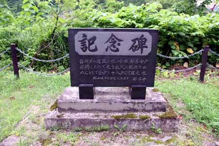 山形県道4号 記念碑