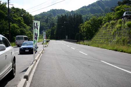 山形県道8号