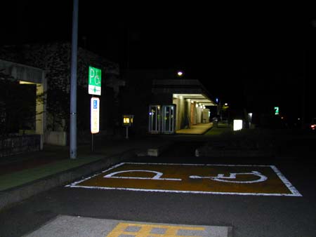 国道119号日光宇都宮道路 PA