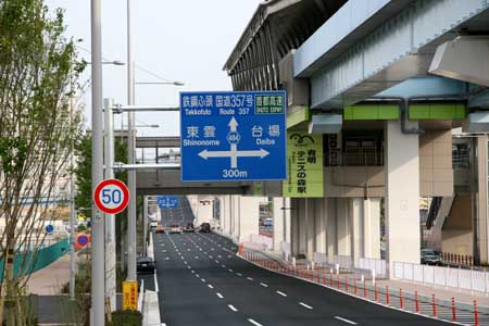 都道 環状2号線 有明テニスの森