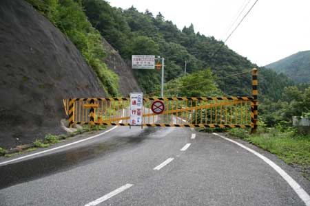 国道157号 通行止め