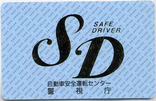 SDカード(水色)