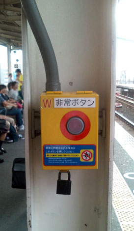 JR西日本 非常ボタン 駅ホーム