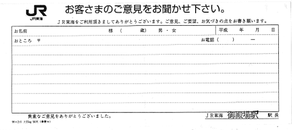 オレンジボックス 用紙