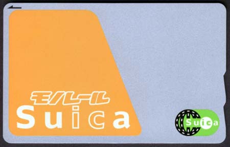 モノレールSuica