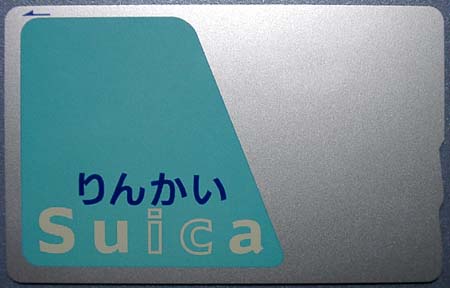 りんかいSuica・電子マネーサービス非対応