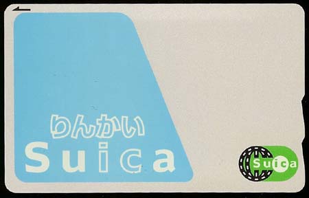 りんかいSuica