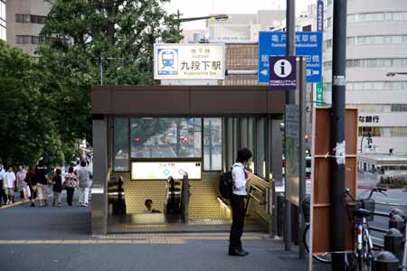 九段下駅 1番出口