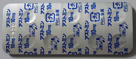 アストミン10mg(裏)