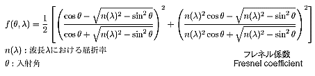 フレネル係数