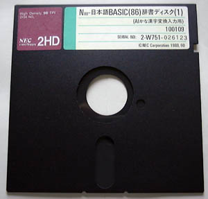 5.25インチ 2HDフロッピーディスク