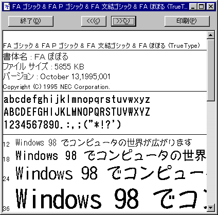 FA ぽぽる (Win 3.1版)