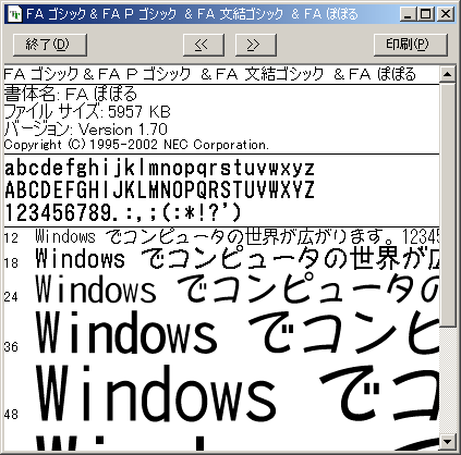 FA ぽぽる (Win XP対応版)