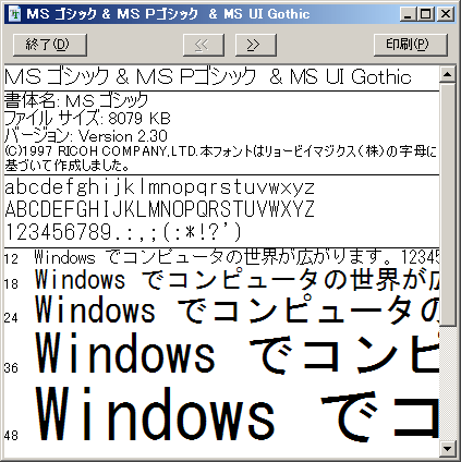 MS ゴシック (ver 2.30)