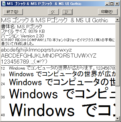 MS Pゴシック (ver 2.30)