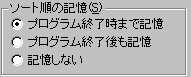 ラジオボタンの使用例 [Windows 98のGUI]