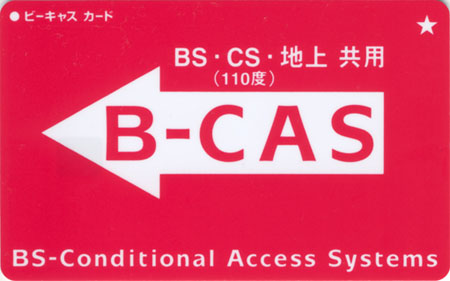 B-CASカード赤(表)