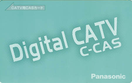 C-CASカード