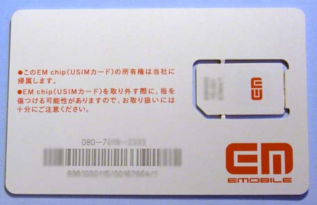 EMCHIP 2